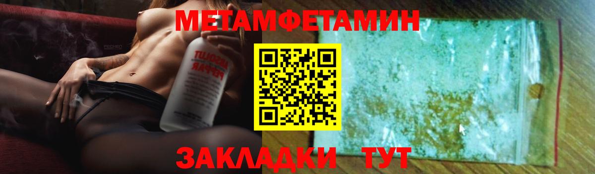АМФЕТАМИН Розовый  Амфетамин  АМФ  Вход с VPN  Спасск-Дальний 