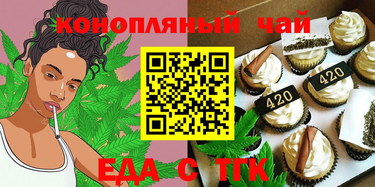 Спасск-Дальний  Еда ТГК конопля  Вход с VPN 