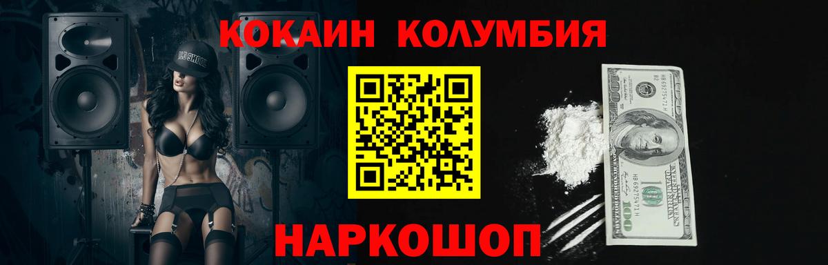 Спасск-Дальний  КОКАИН 99%  Вход с VPN 