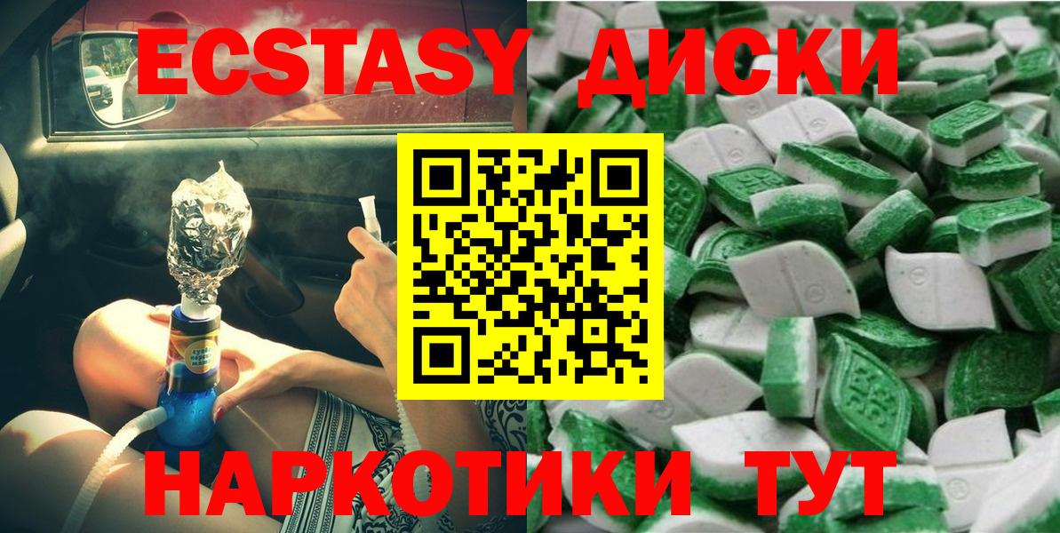 Спасск-Дальний  ЭКСТАЗИ  Вход с VPN  Ecstasy 280мг  Ecstasy VHQ 