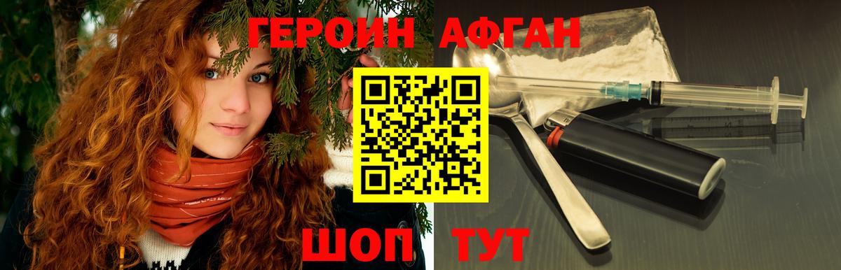 Спасск-Дальний  ГЕРОИН белый  Вход с VPN 
