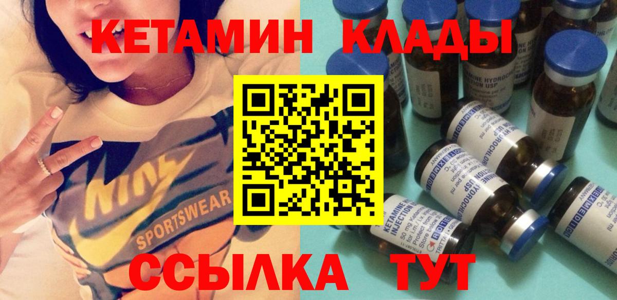 Кетамин VHQ  КЕТАМИН ketamine  Вход с VPN  Спасск-Дальний 