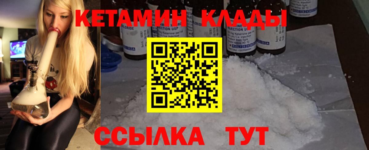 Кетамин ketamine Спасск-Дальний