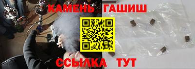 синтетический гашиш Ливны