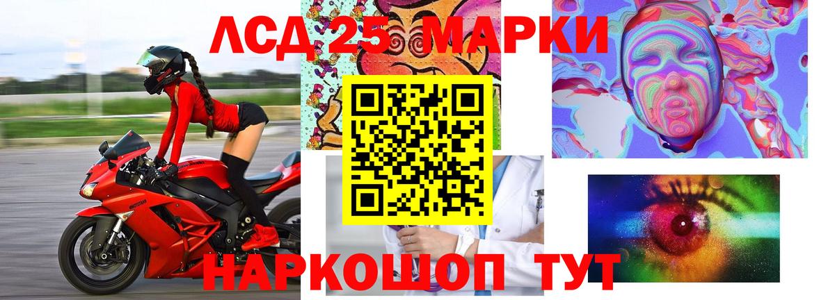 Спасск-Дальний  LSD-25 экстази кислота  Вход с VPN  LSD-25 экстази кислота 