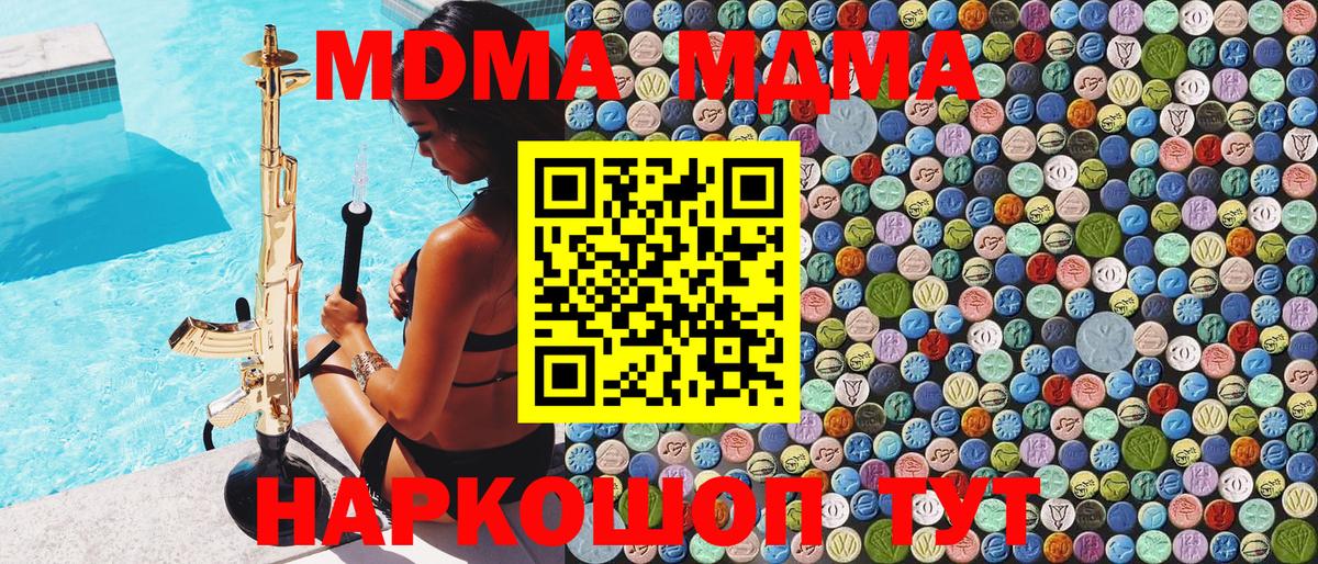 МДМА VHQ Спасск-Дальний