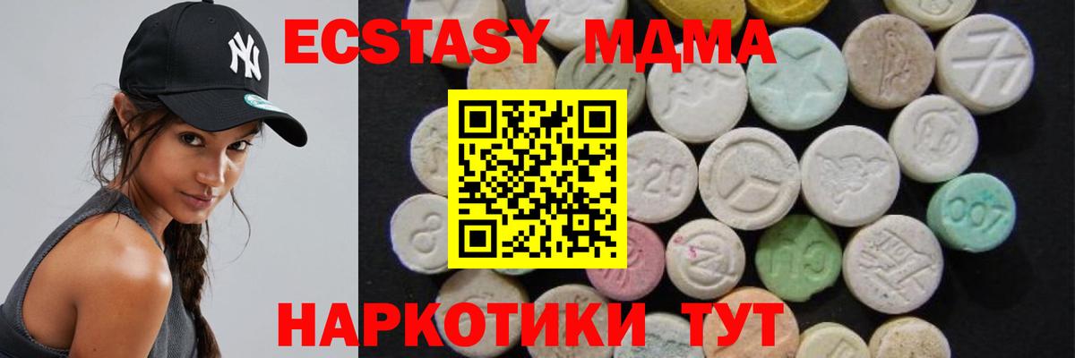 MDMA кристаллы  Вход с VPN  Спасск-Дальний  МДМА кристаллы 