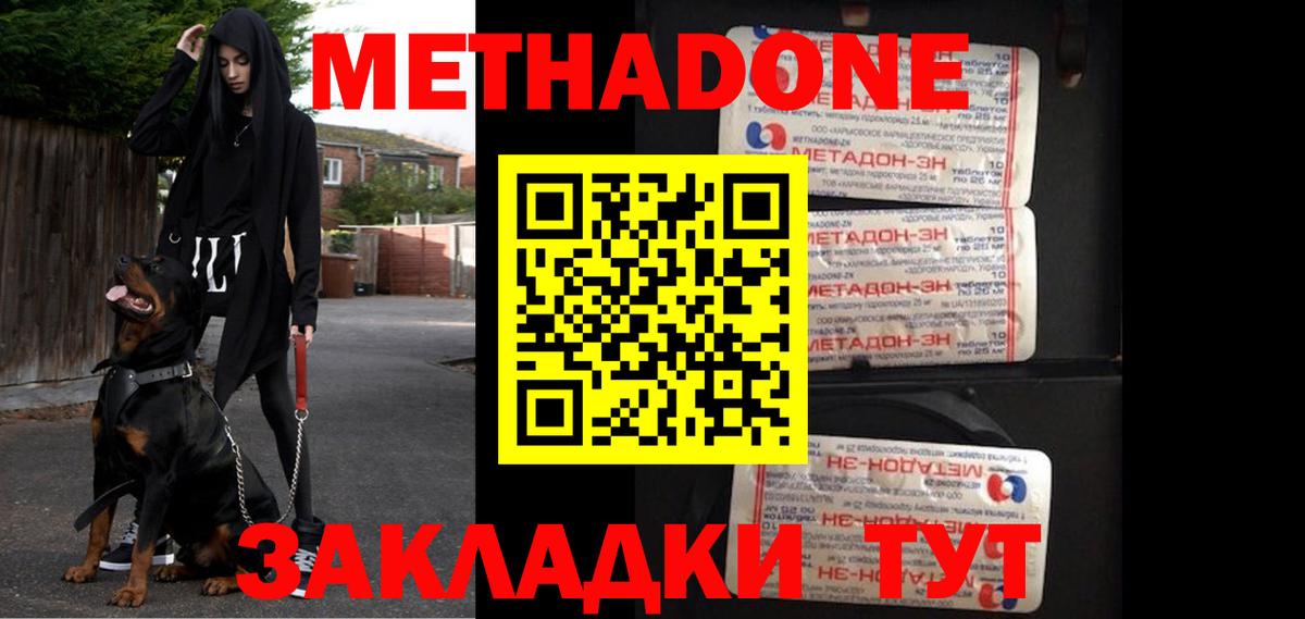 shop какой сайт  МЕТАДОН кристалл  Вход с VPN  Спасск-Дальний  МЕТАДОН мёд 