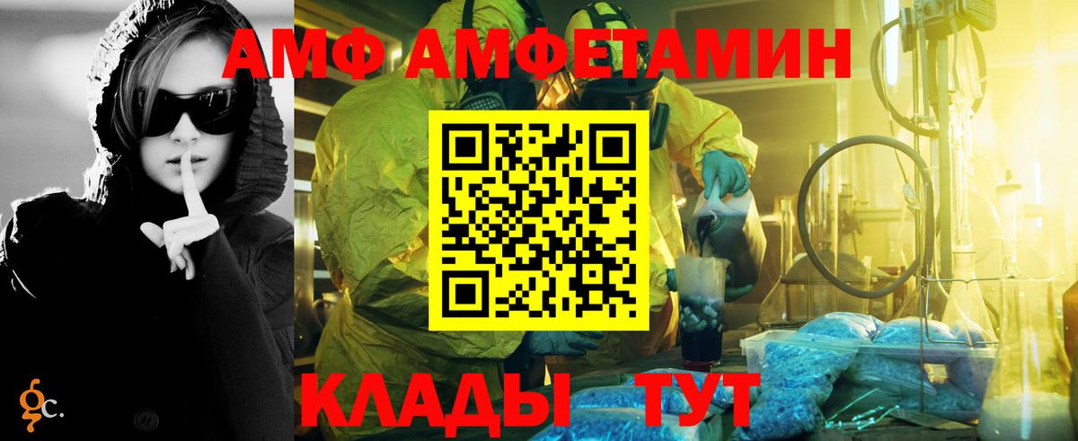 Метамфетамин  Первитин Methamphetamine  Вход с VPN  Спасск-Дальний  Первитин Methamphetamine 