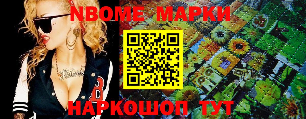 Спасск-Дальний  Марки N-bome 1,8мг  Марки N-bome 1,8мг  Марки NBOMe  Вход с VPN 