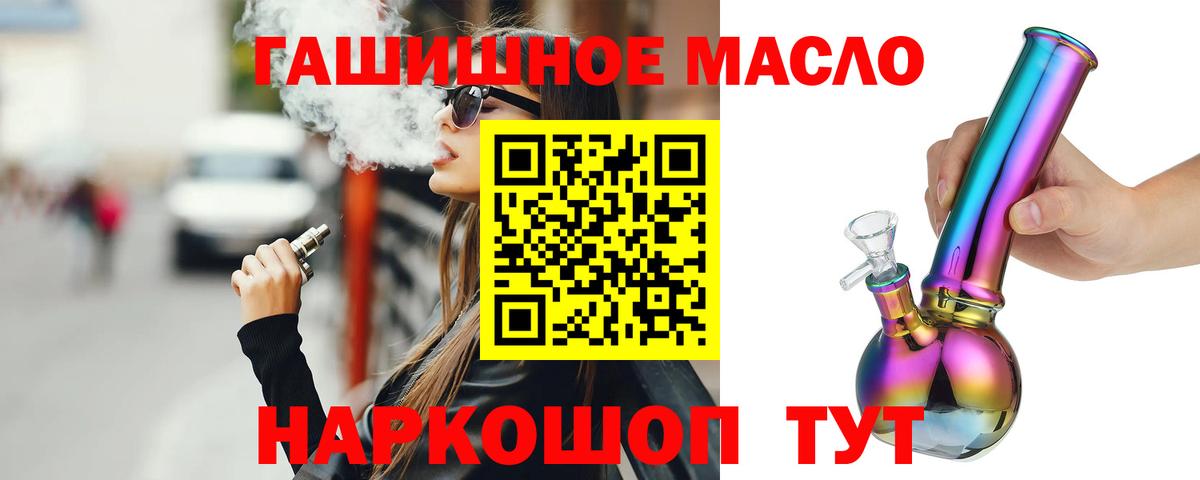 ТГК Wax Спасск-Дальний