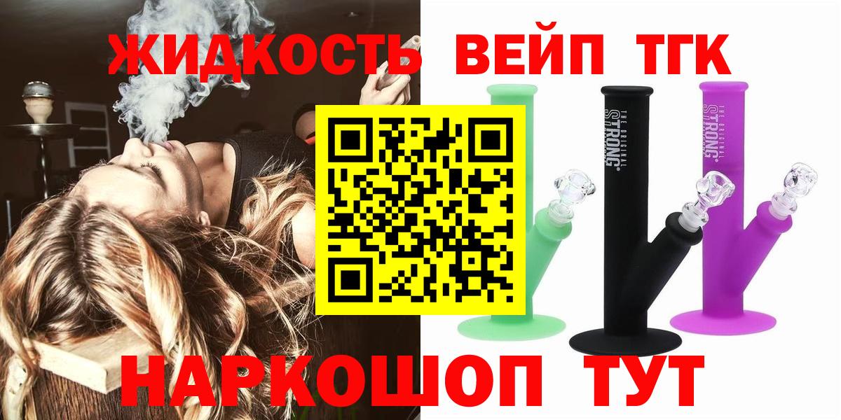 Спасск-Дальний  наркота  ТГК гашишное масло  Вход с VPN  Дистиллят ТГК гашишное масло 